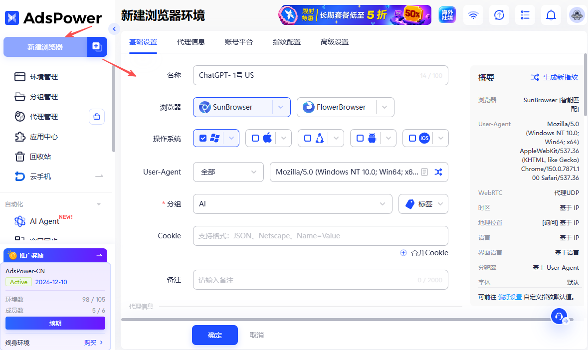 GPT-6 Astra 来了,你的 ChatGPT 还卡在地区限制?ChatGPT 地区限制的解决方案