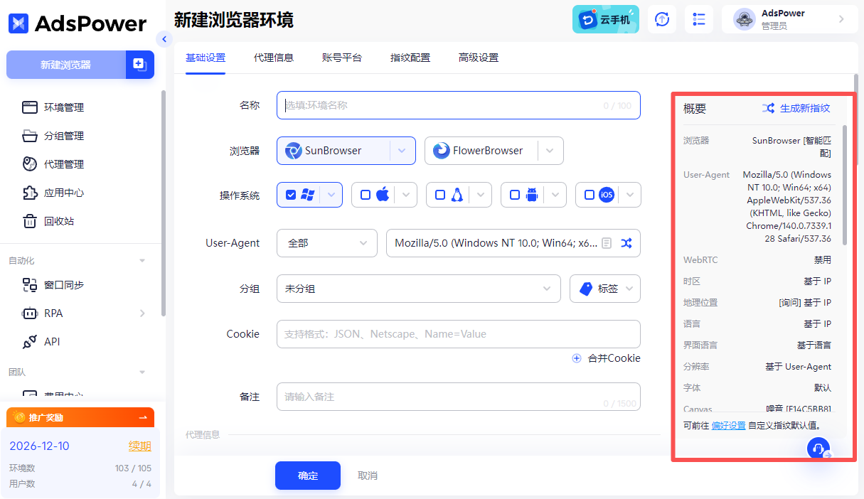 2025 Media Buy 新手入门全指南：玩法、平台和实操