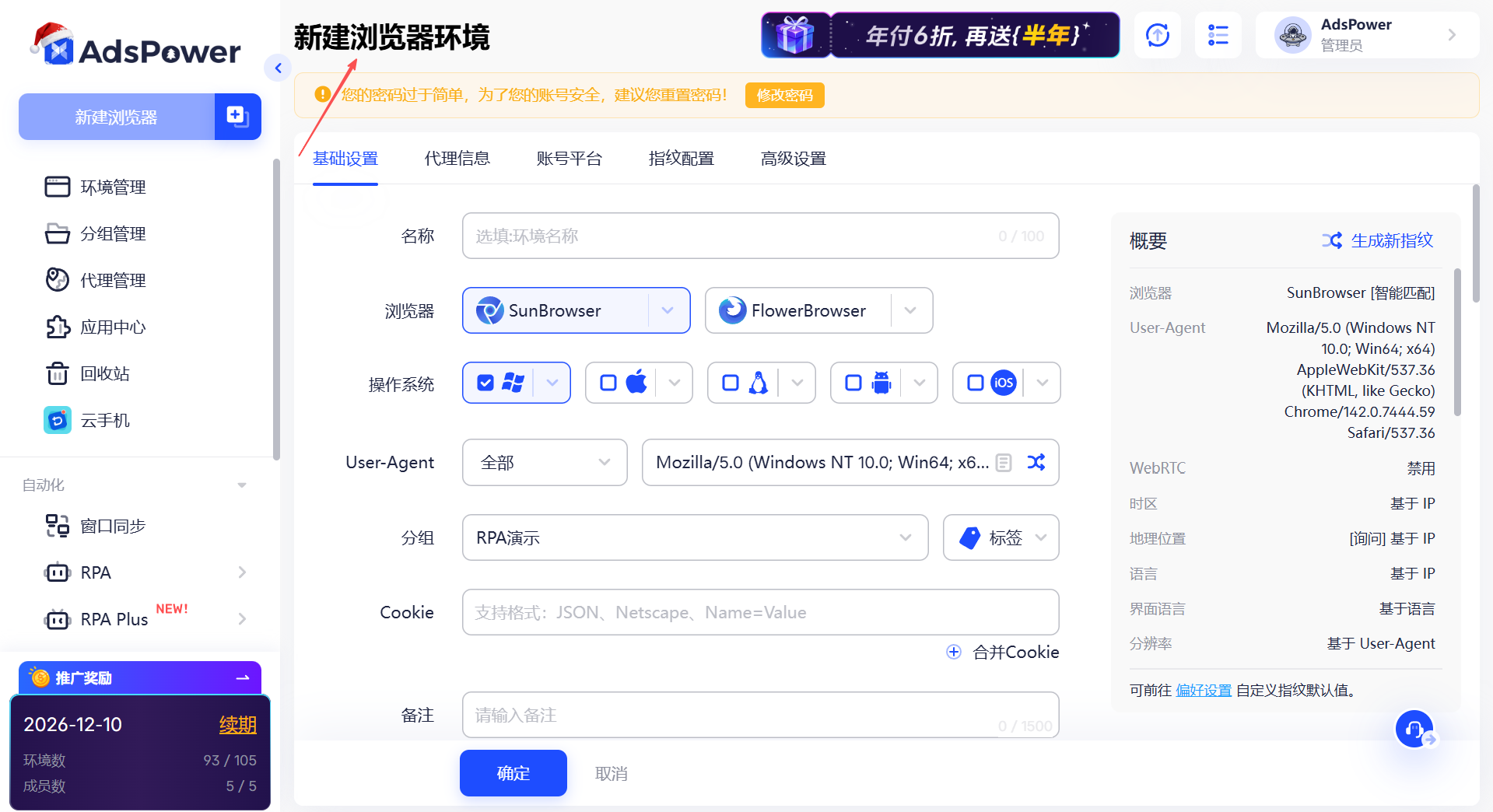ChatGPT账号被封怎么办？2026最新原因与解封方法汇总