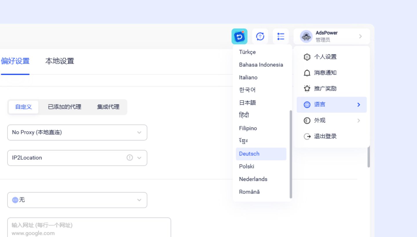 AdsPower 6 月功能更新合集