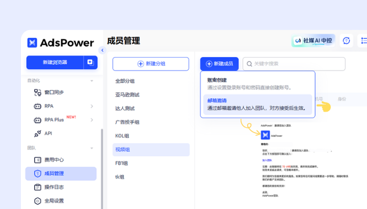 AdsPower 12 月功能更新合集