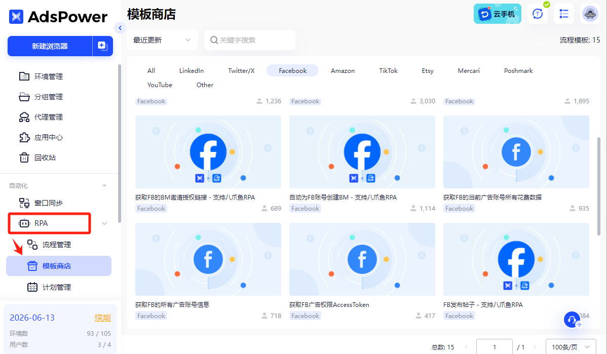 如何创建及管理多个 Facebook 广告账号？2025最新教程