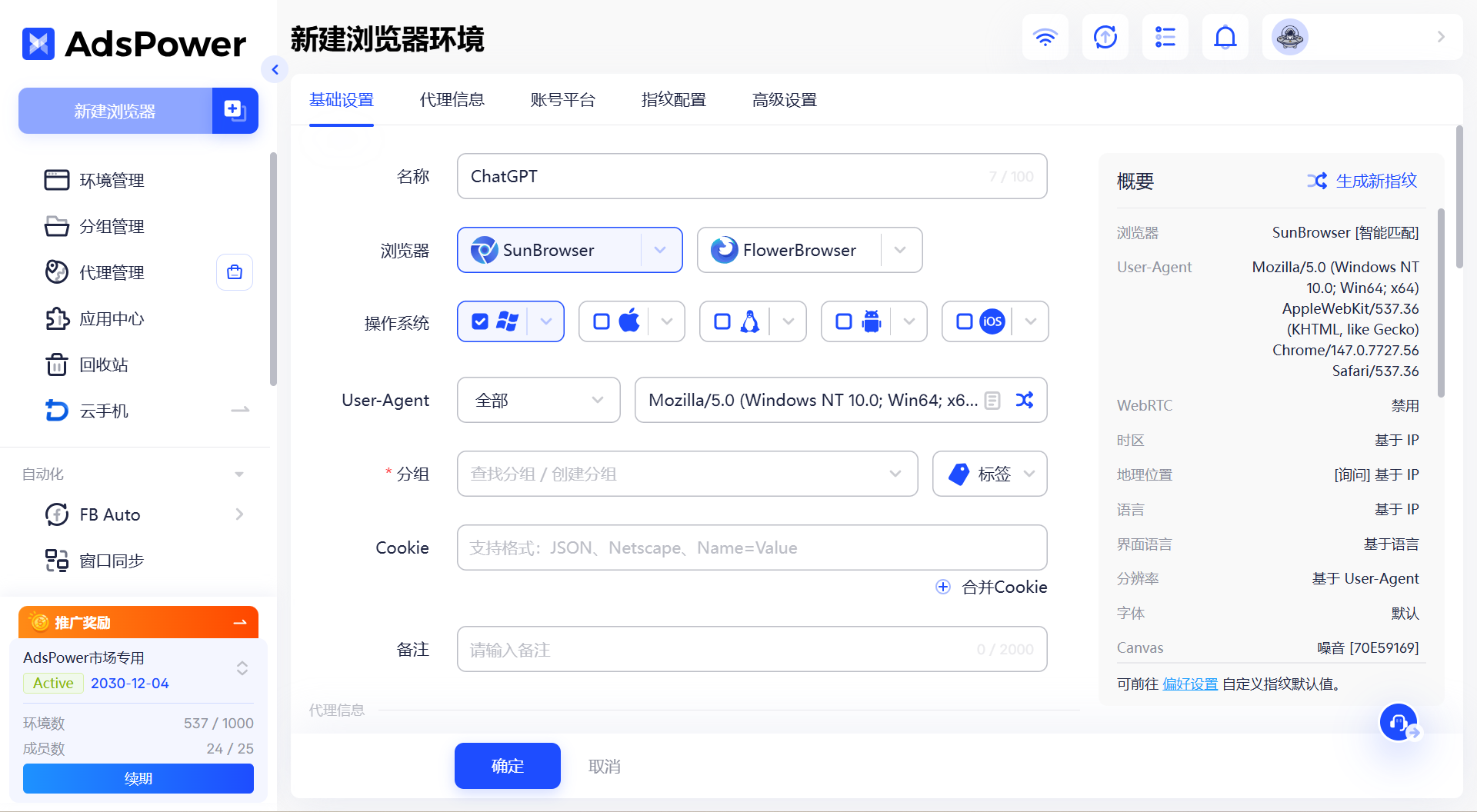 ChatGPT账号总被封?一篇帮你降低风控