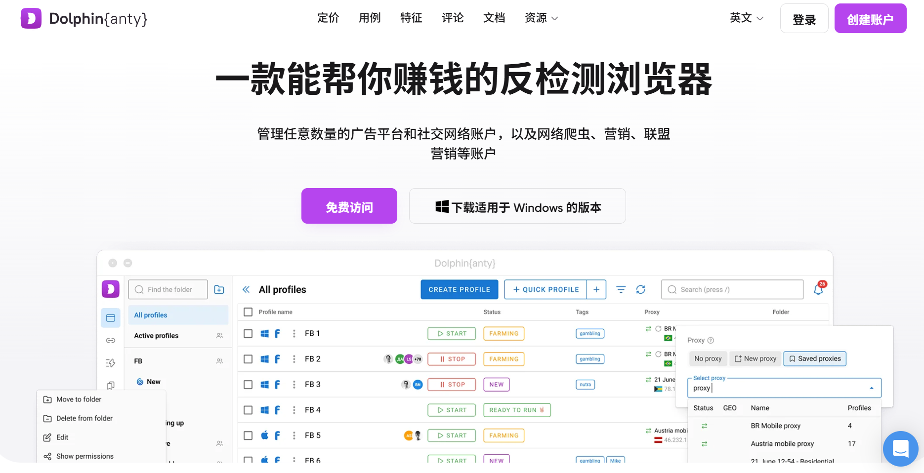 2026最新超级浏览器排名：六大免费超级浏览器推荐