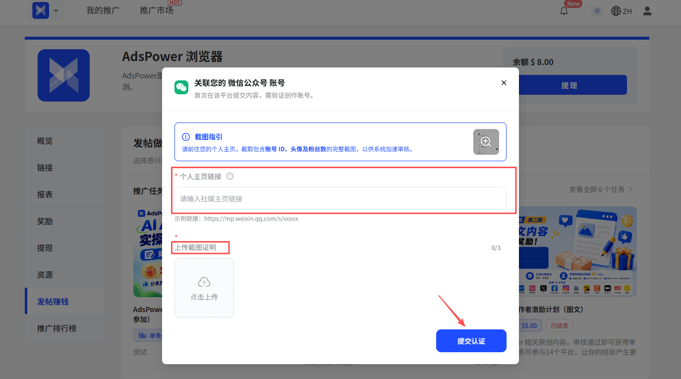 AdsPower AI Agent 实操分享计划正式开启,图文/视频投稿均有现金奖励!最高可得约¥4110!