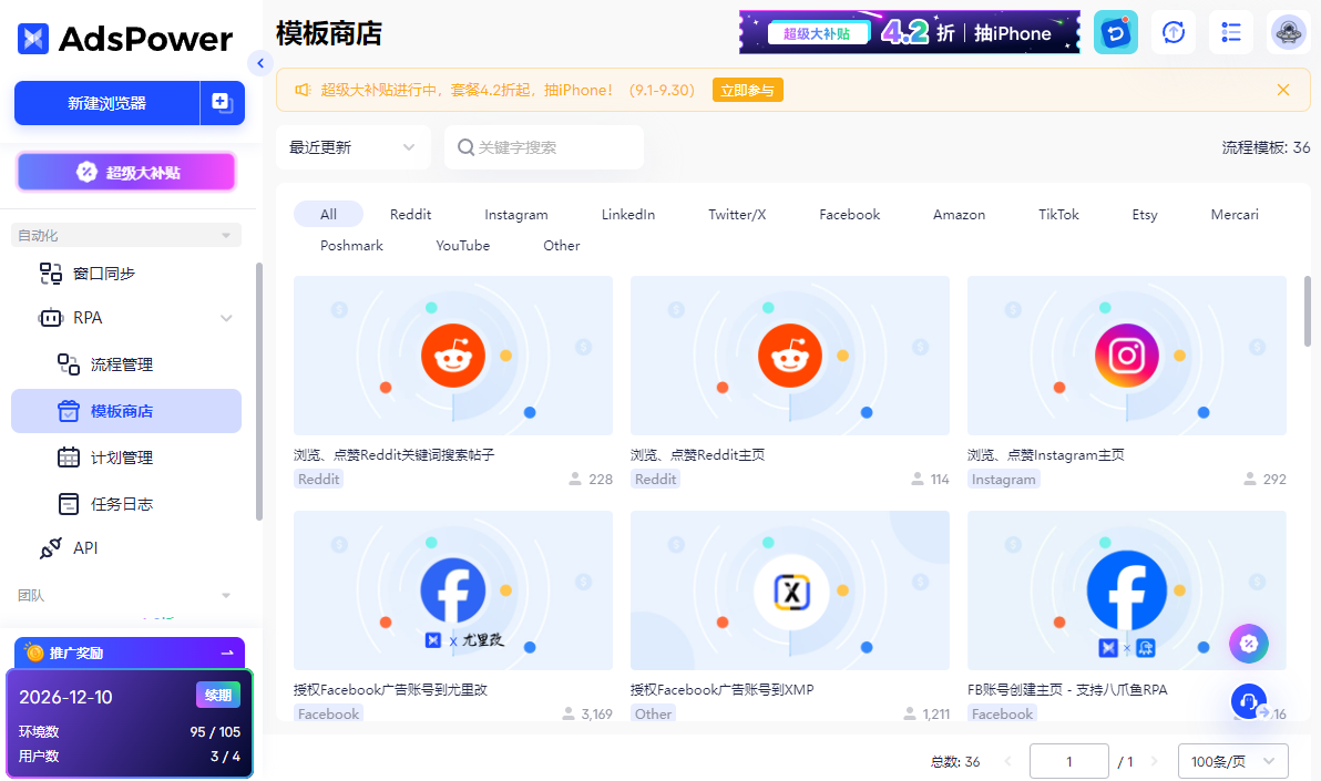 國外看廣告賺美金全解析：怎麼賺、選哪些平颱、實操方法