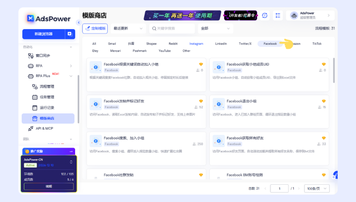 AdsPower 2 月更新｜Chrome 144 内核上线，移动端模拟与自动化能力升级