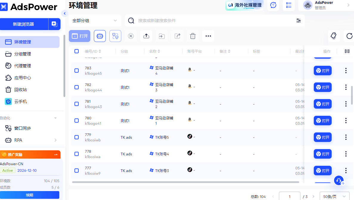 2026 出海运营必看:十大 IP 检测工具盘点与使用建议
