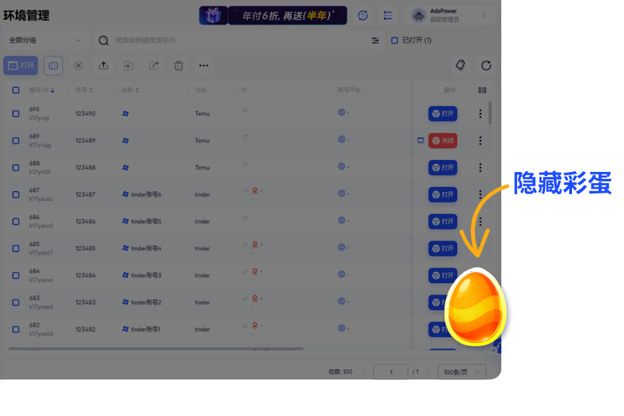 最后不到 10 天！AdsPower 黑五大促进入终段：年付 6 折 + 赠送半年即将结束