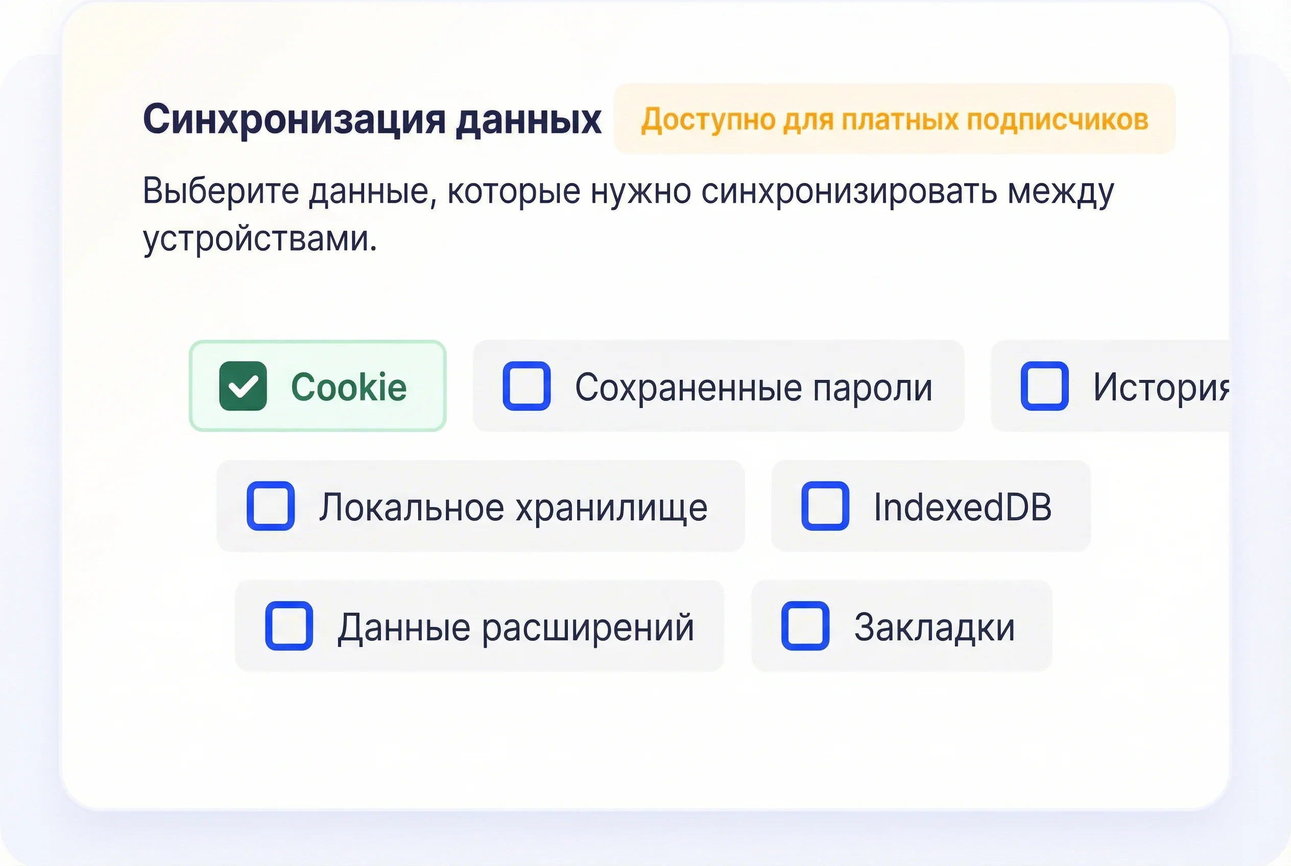 Зашифрованная передача и хранение данных