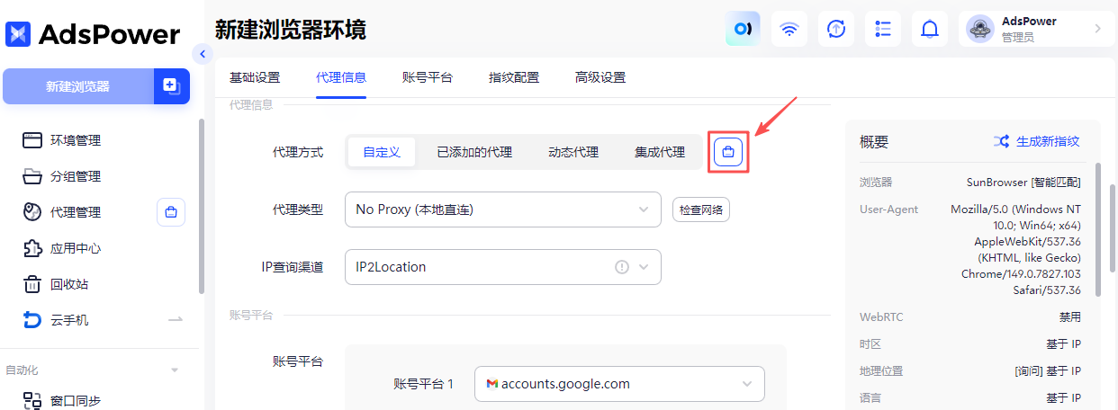 IP 身份全解析:什么是住宅 IP、原生 IP、广播 IP 、静动态IP?不同 IP 身份适合什么业务?