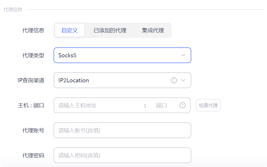 代理IP配置-adspower指纹浏览器