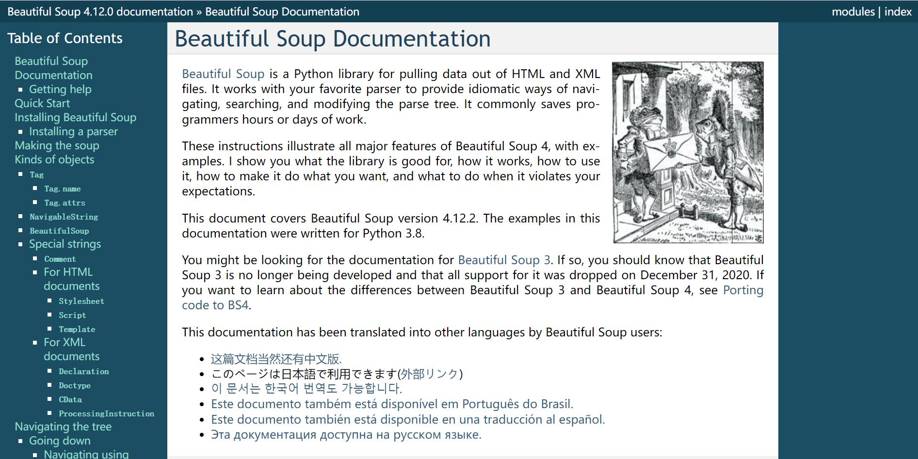 Beautiful Soup库