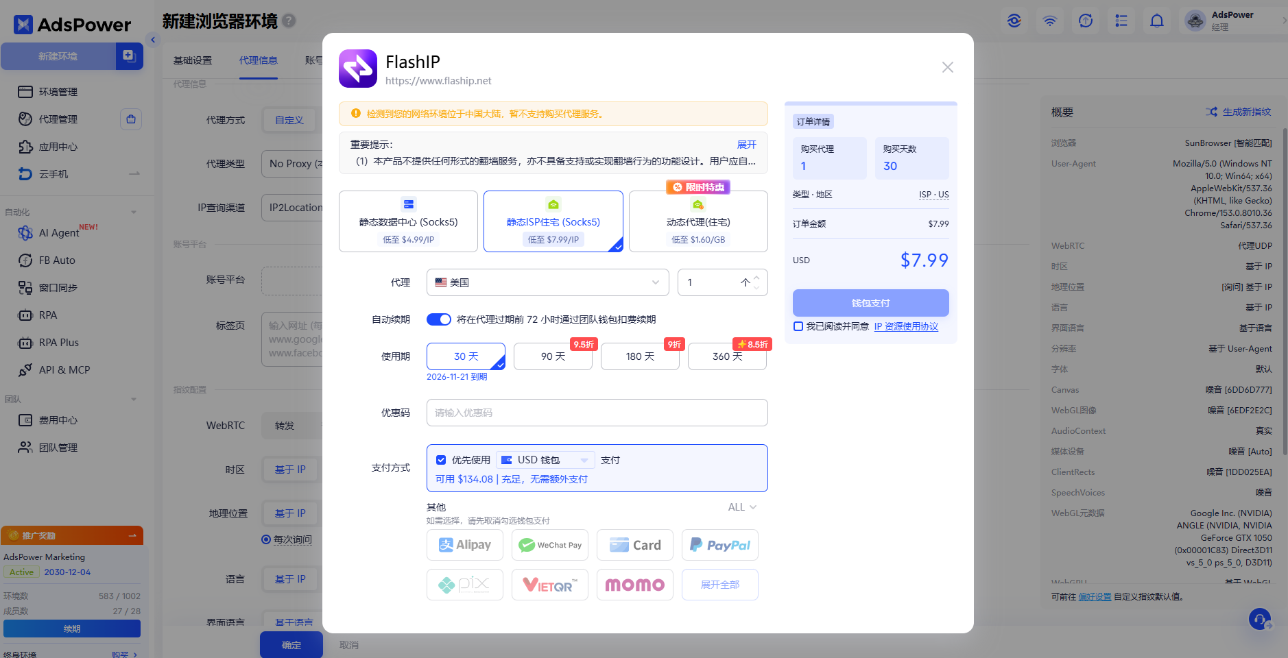 2026出海赚美金,从 0 到 1 做 AI 短剧