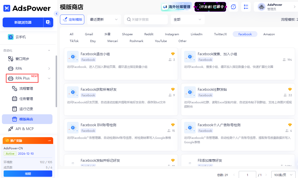 普通人如何在 Facebook 赚钱？2026 年最新7种变现路径