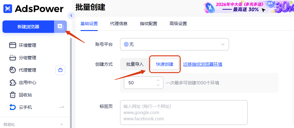 实用教程 | 如何在指纹浏览器配置代理IP
