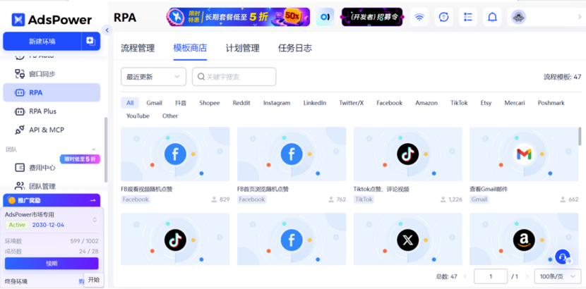 海外社媒矩阵运营指南:AdsPower多账号管理与自动化运营