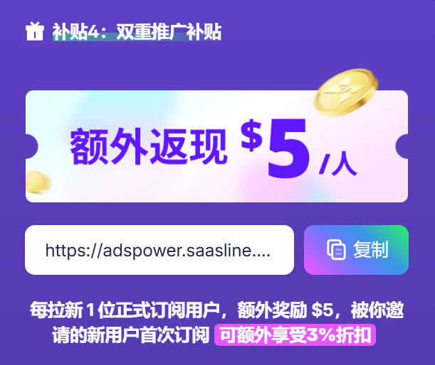 超級大補貼即將來襲！低至4.2折+新人立返+抽iPhone