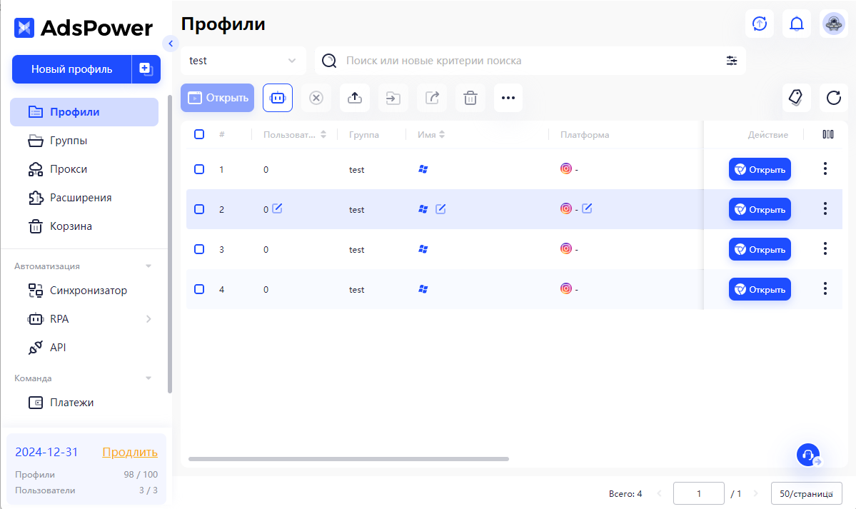 Управление мультиаккаунтами в Инстаграме с помощью AdsPower