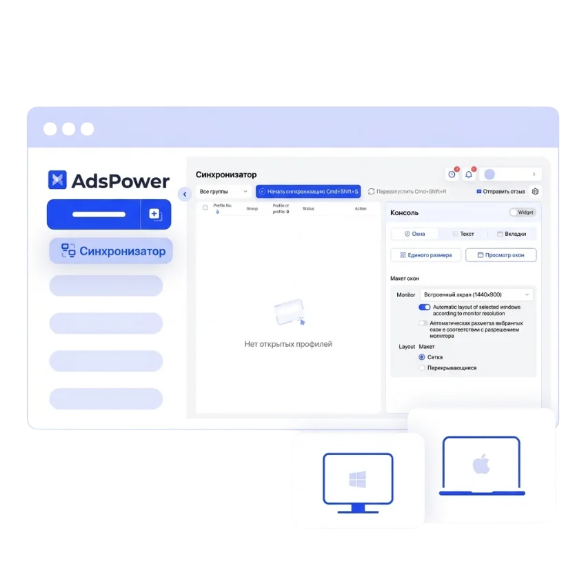 Синхронизация нескольких экранов на Windows и Mac