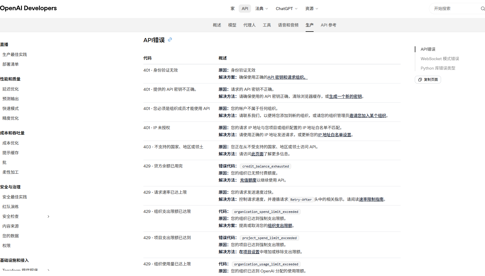 使用海外 AI 工具，需要懂哪些基础网络知识？