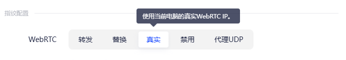 adspower webrtc真实模式