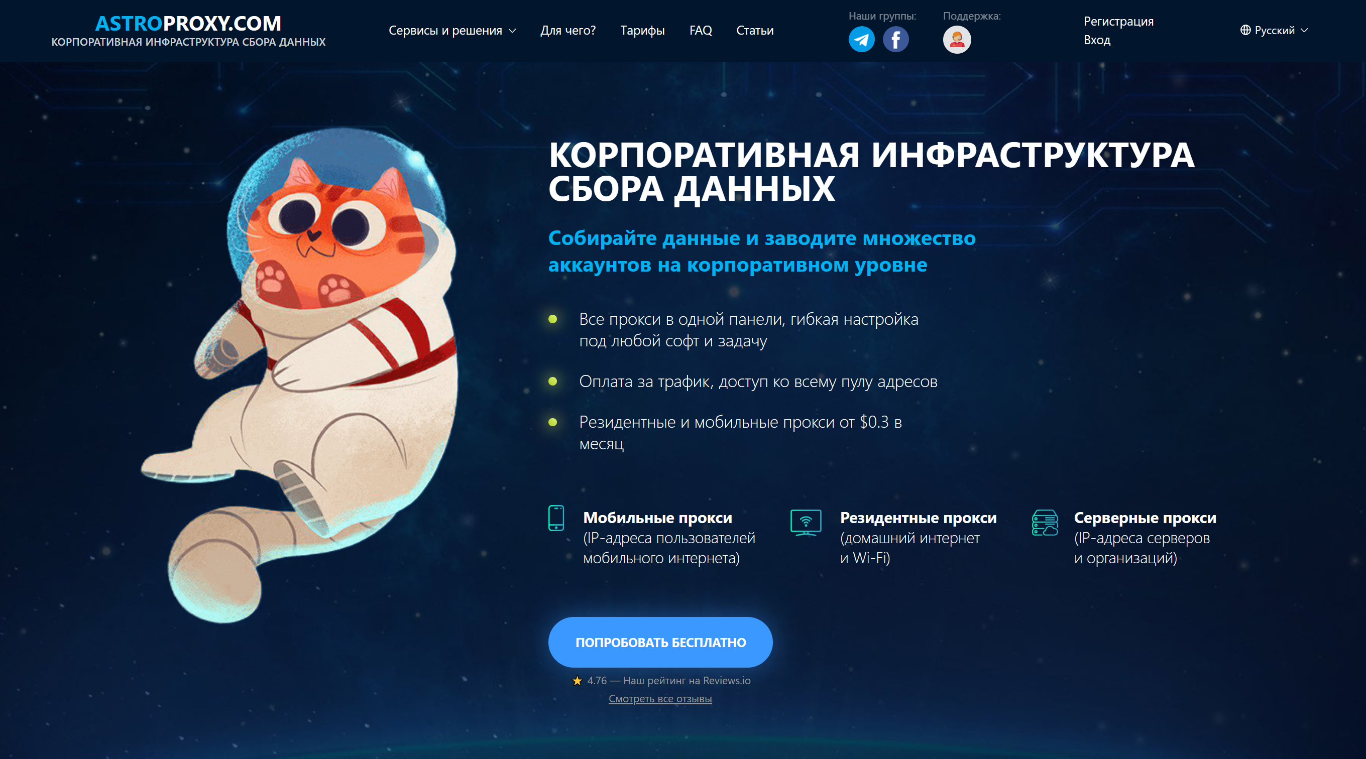 Купить Мобильные Прокси С Ротацией Foxyproxy