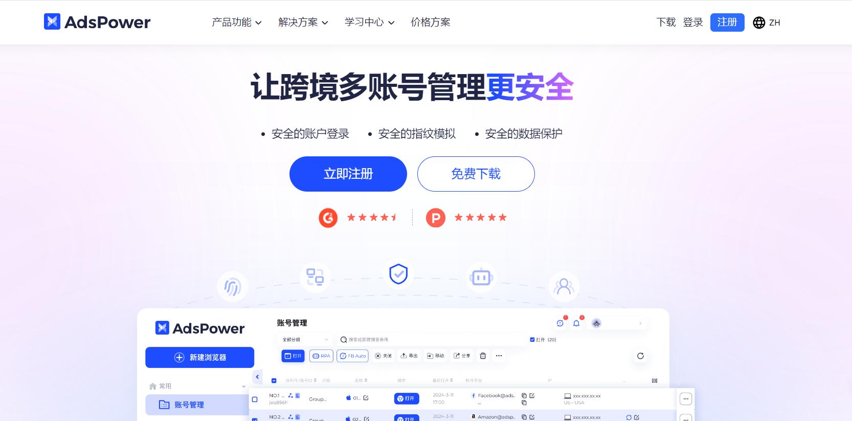 AdsPower管理多個Facebook賬號