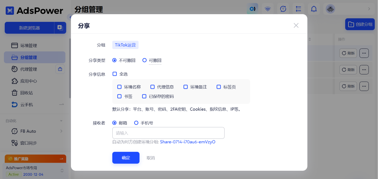 TikTok矩阵运营全攻略：从账号规划到规模化运营
