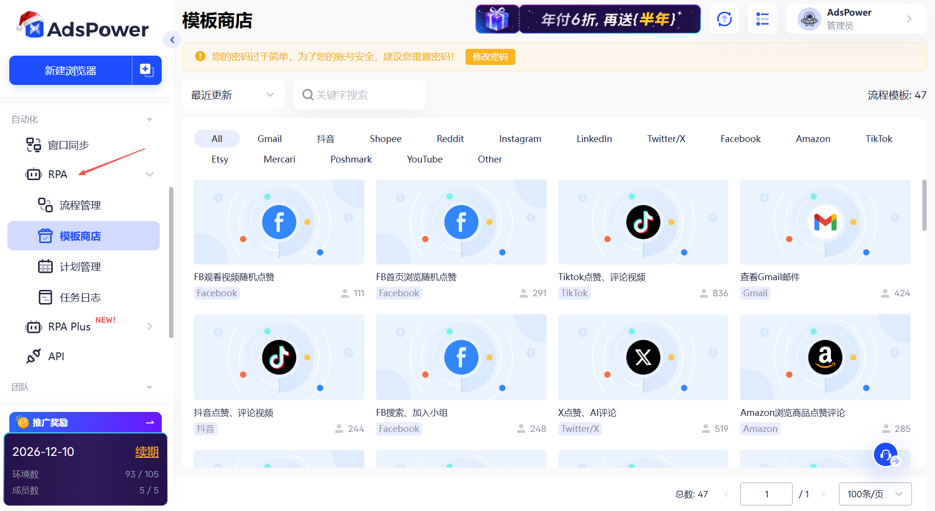 TikTok养号新手攻略：用Cookie机器人稳定起号全流程