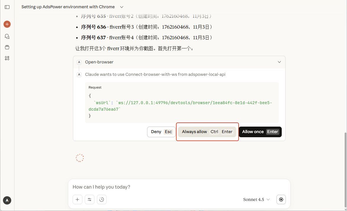 AdsPower 支持 MCP 协议：让 AI 直接调用你的浏览器环境！