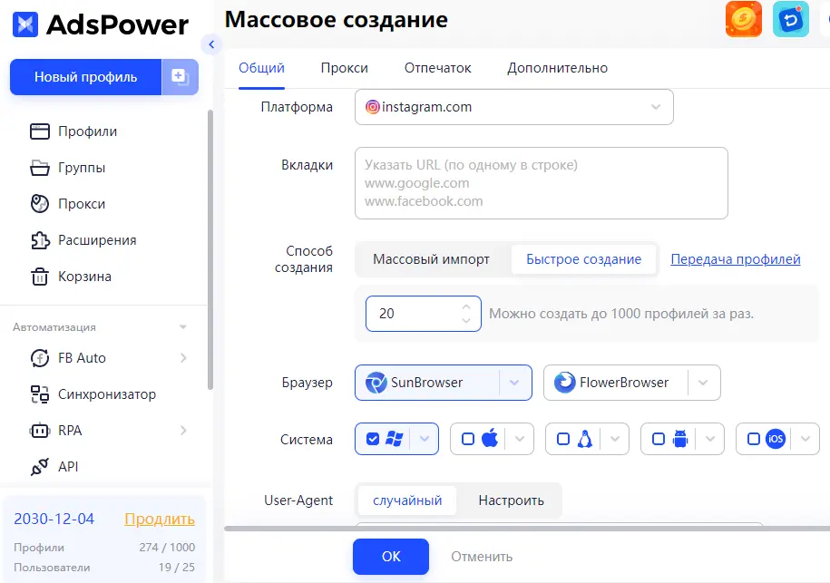 Быстрое создание 