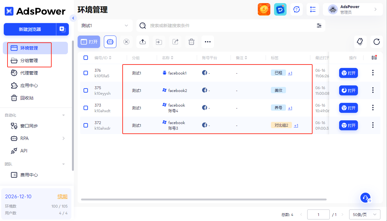 跨境电商卖家必看：旺季投放如何从 “素材低效 + 账户封杀” 到爆单