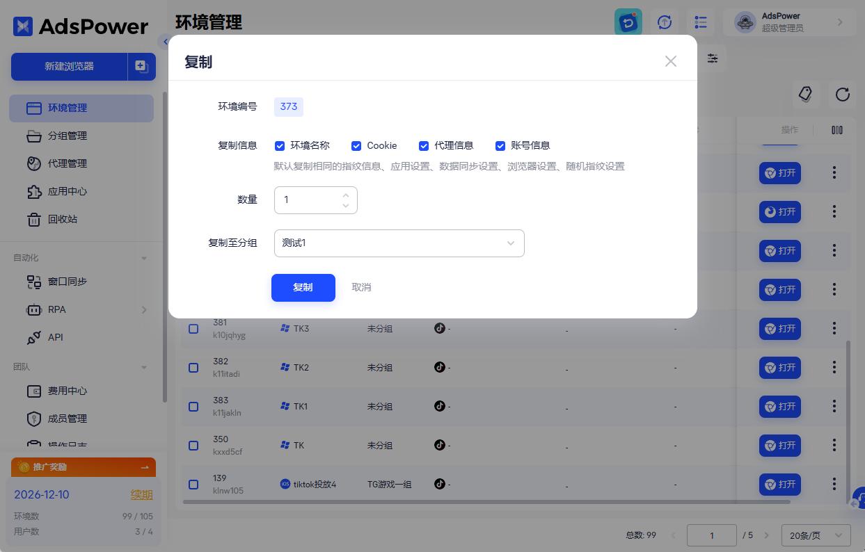 TikTok 强制上线 GMV MAX 广告系统，广告主该如何应对？
