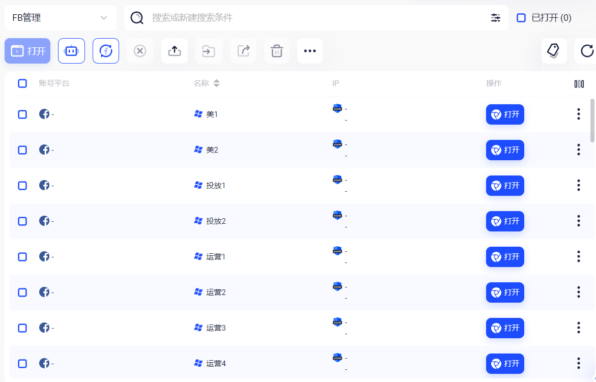用AdsPower管理多个Facebook账号