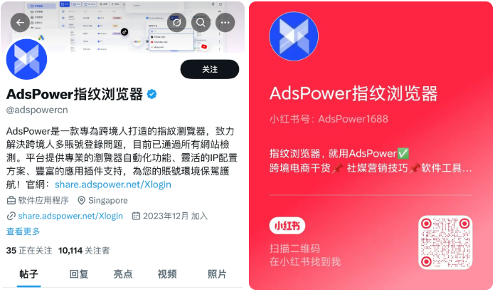AdsPower 黑五大促正式开启｜年付 6 折再送半年＋豪礼抽奖