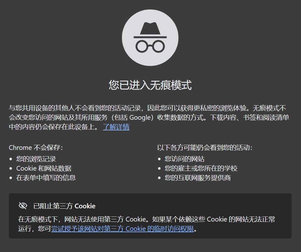 虚拟浏览器科普：如何保护隐私与防止追踪