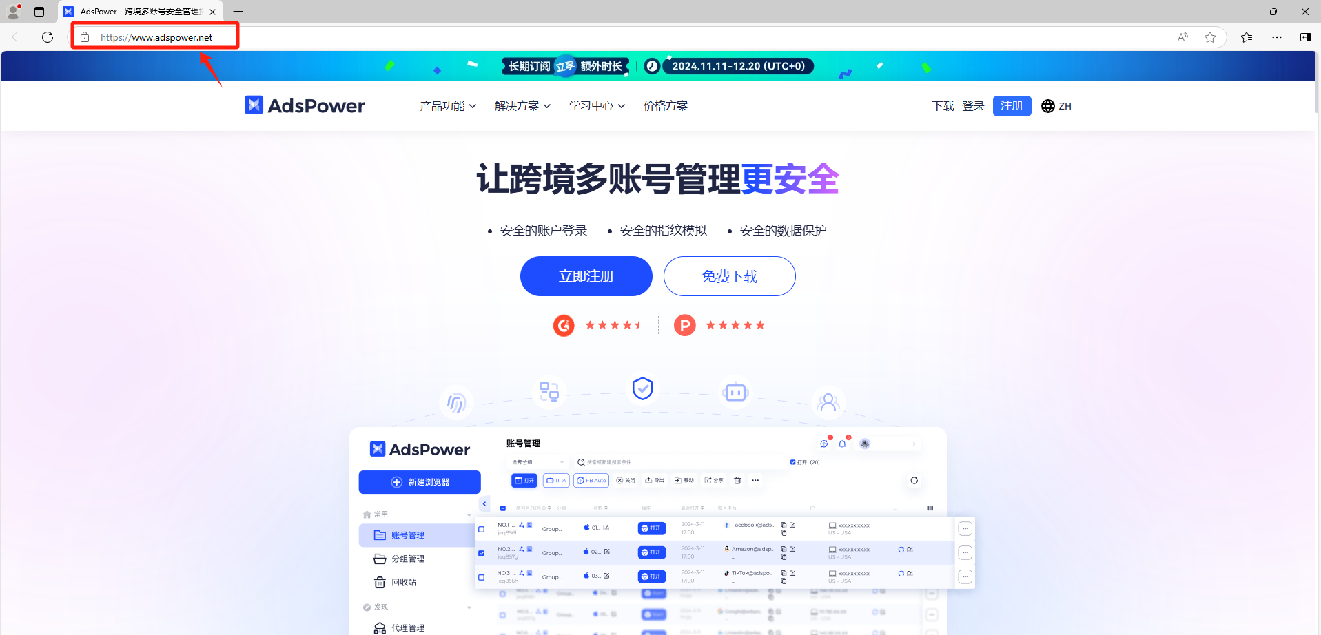 AdsPower 用户请注意：小心仿冒网站，谨慎选择下载渠道！