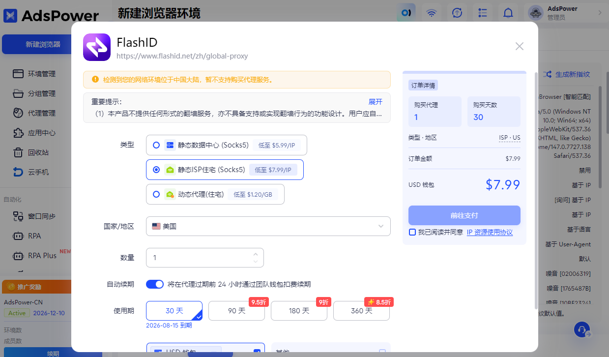 出海人必备：2026年 Google 账号保姆级注册和管理教程