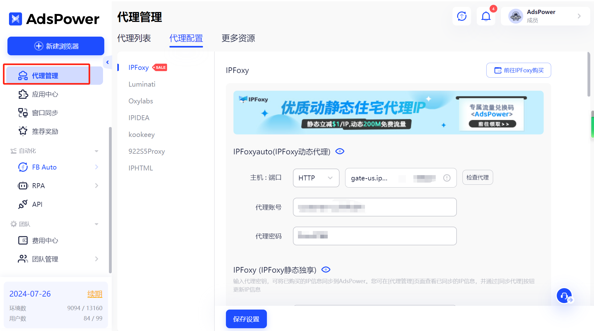 为什么海外社媒矩阵账号运营要借助指纹浏览器?一文读懂