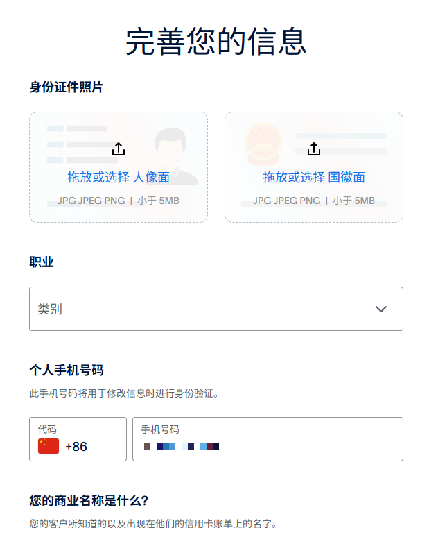 PayPal个人实名认证