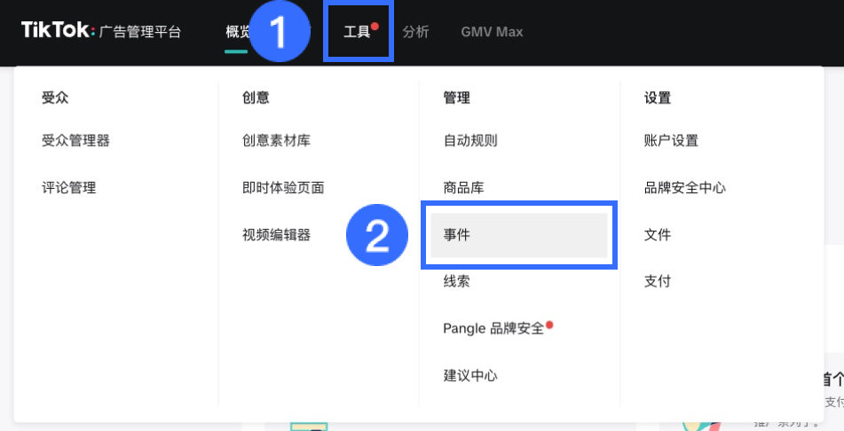 2026年TikTok投放实操教程，新手也能跑出第一单！