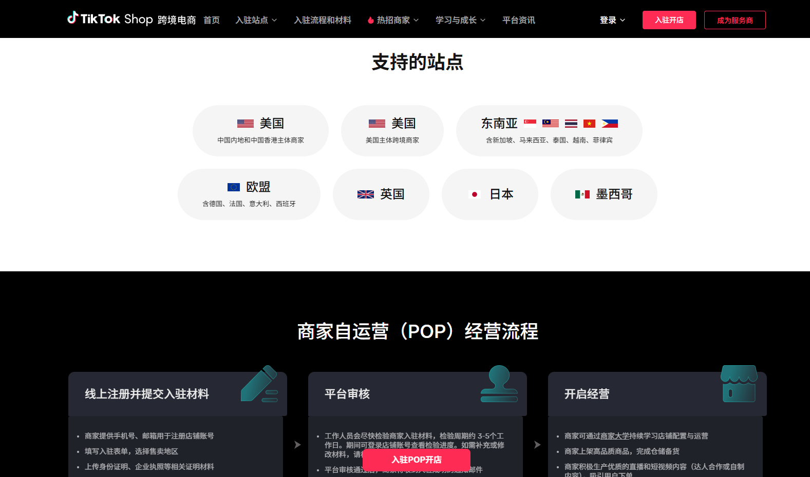 2026 新手做跨境电商，看这一篇就够了（附必备工具清单）