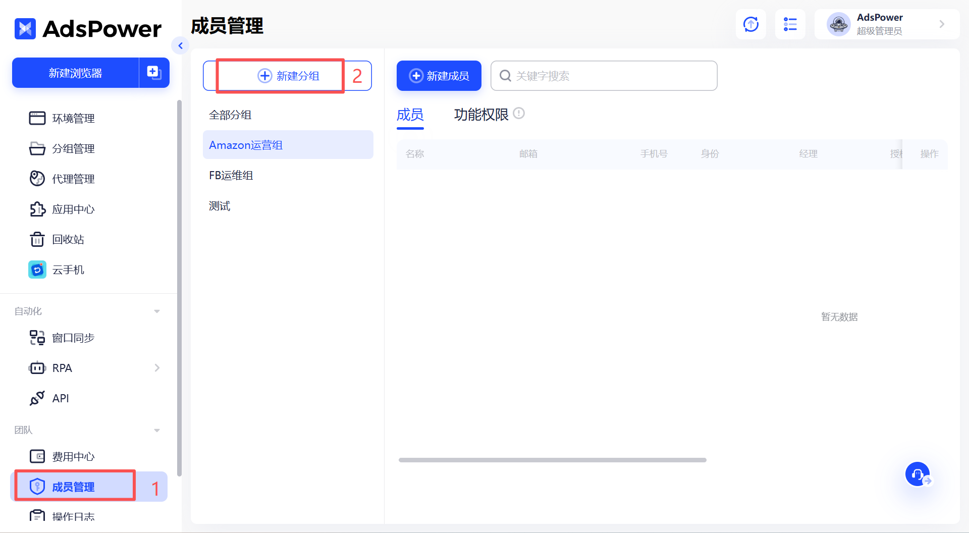 一个账号环境多设备共用，AdsPower 跨设备同步详解