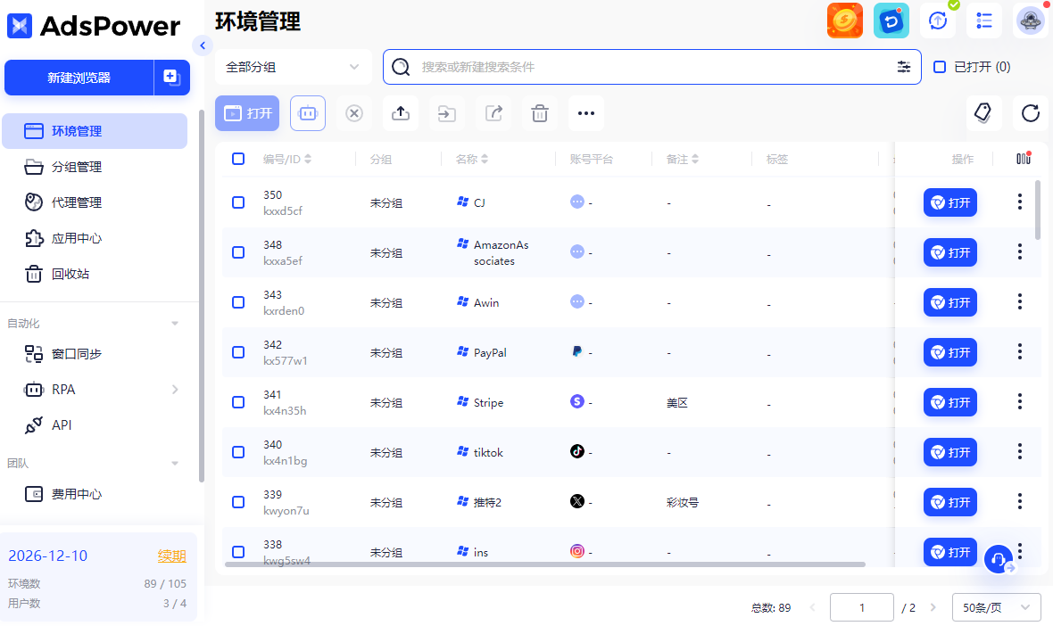 新手如何选择靠谱的联盟营销平台？（2025最新版）