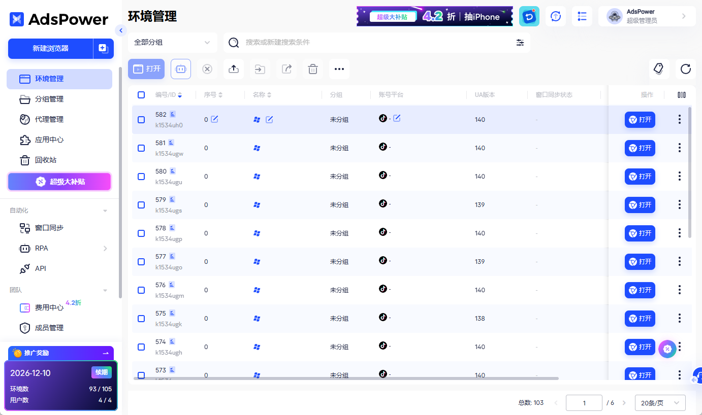 TikTok Shop推最严视频监管新规：跨境卖家该如何应对？