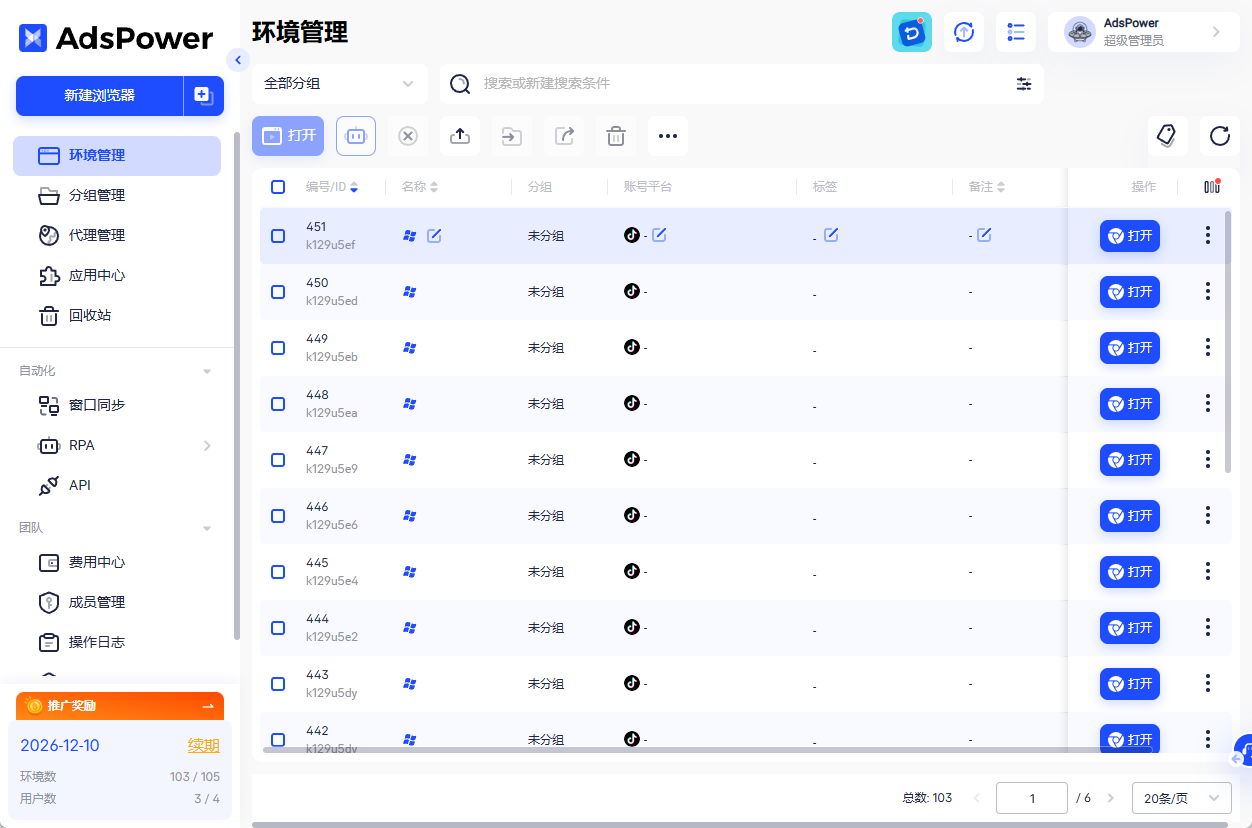 TikTok Shop 美區年中大促 GMV 爆髮 138%，跨境賣家迎來“全托管 + 內容場”黃金窗口期