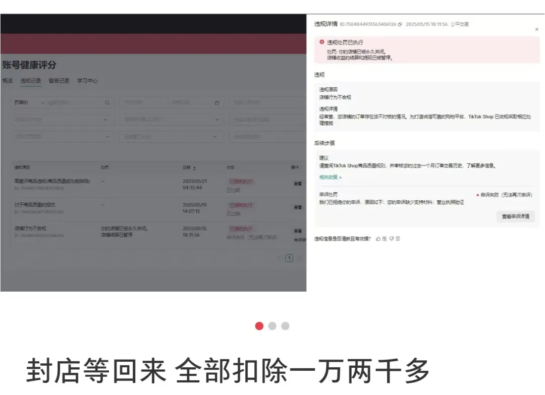 TikTok Shop大規模封號：跨境賣家如何在風控浪潮中自保？