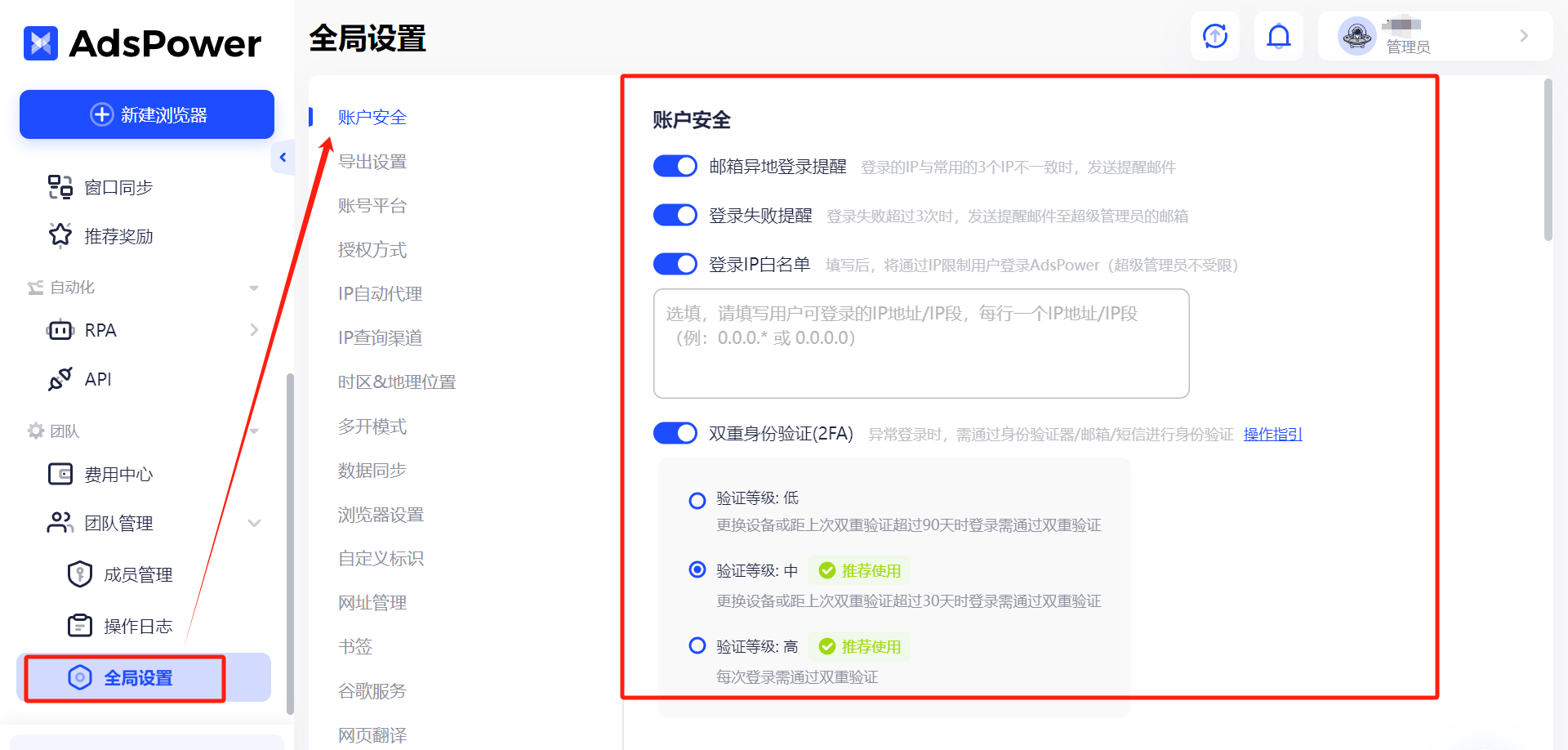 别让广告资产打水漂！Facebook盗刷事件频发，如何保护自己的账号安全？