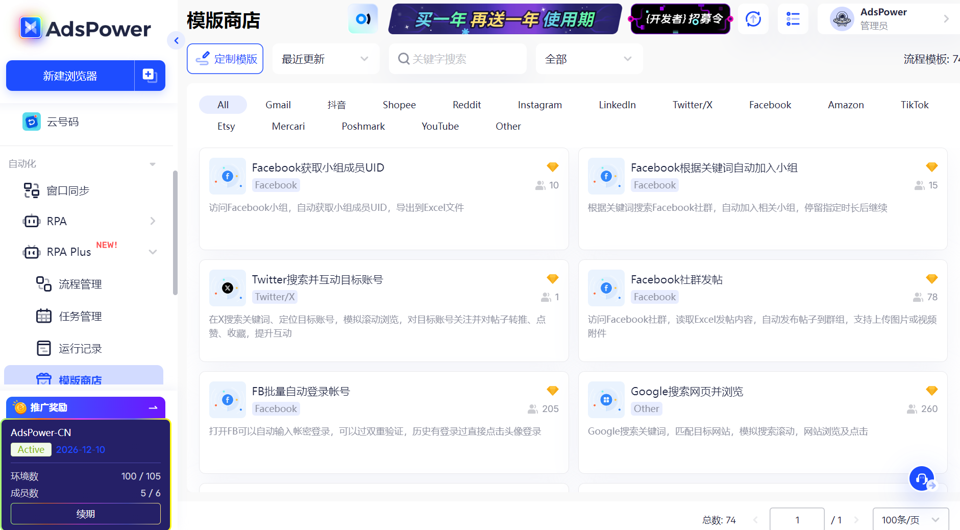2026亚马逊联盟推广的赚钱教程，5个落地方法教会你